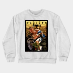 Norifumi KID Yamamoto Crewneck Sweatshirt